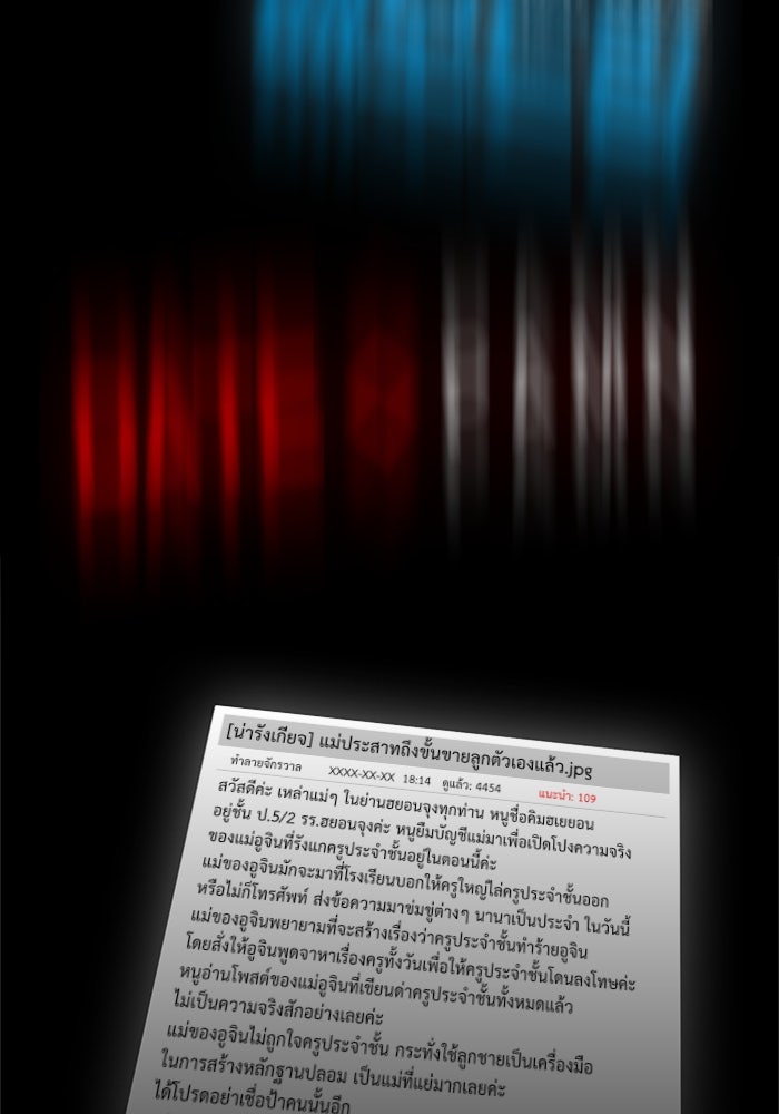 การศึกษาที่แท้จริง - หน้า 80