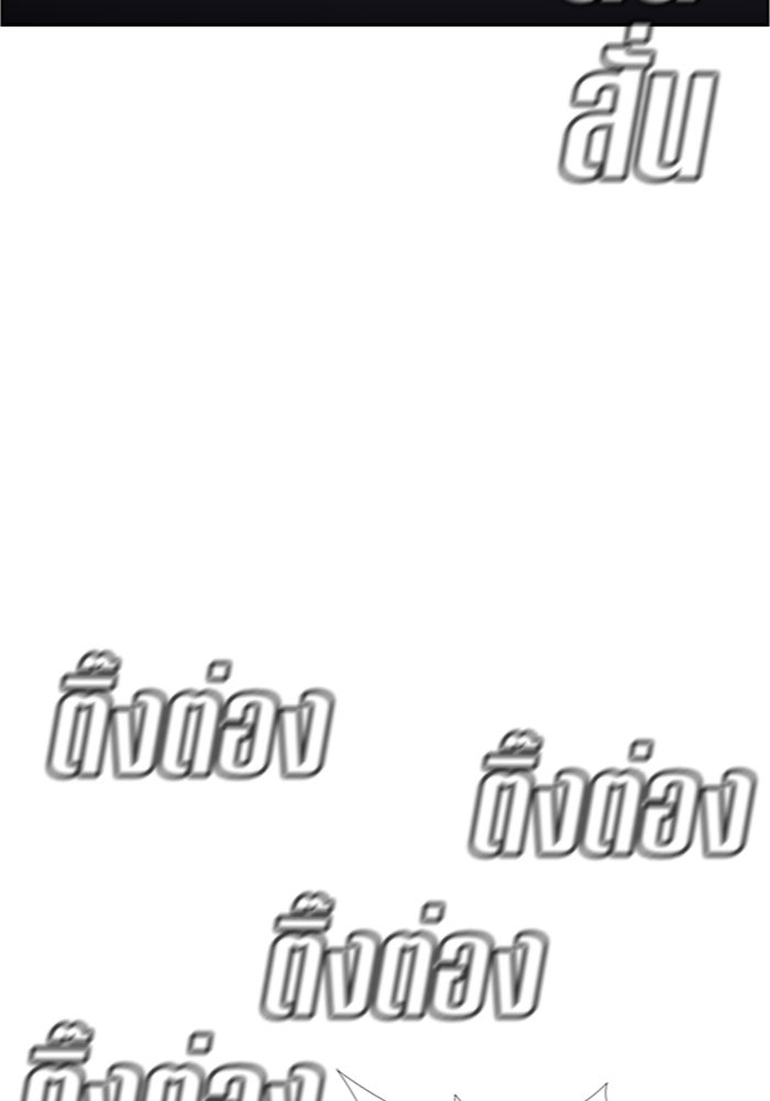 การศึกษาที่แท้จริง - หน้า 84