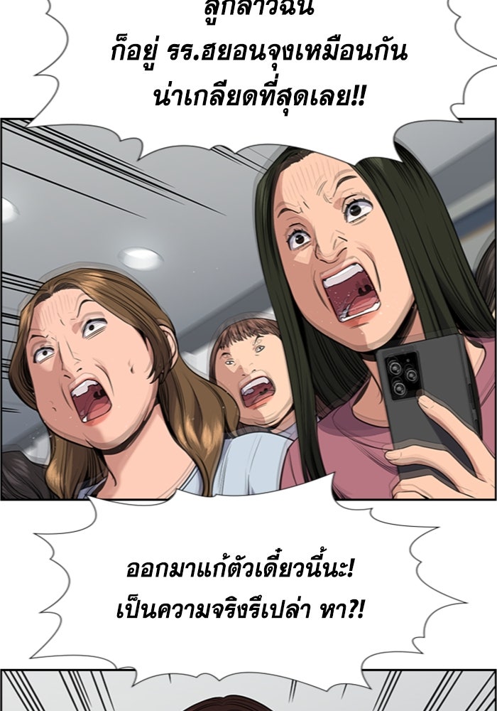 การศึกษาที่แท้จริง - หน้า 89