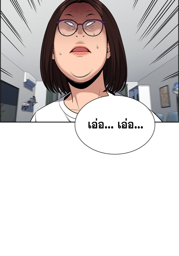 การศึกษาที่แท้จริง - หน้า 90