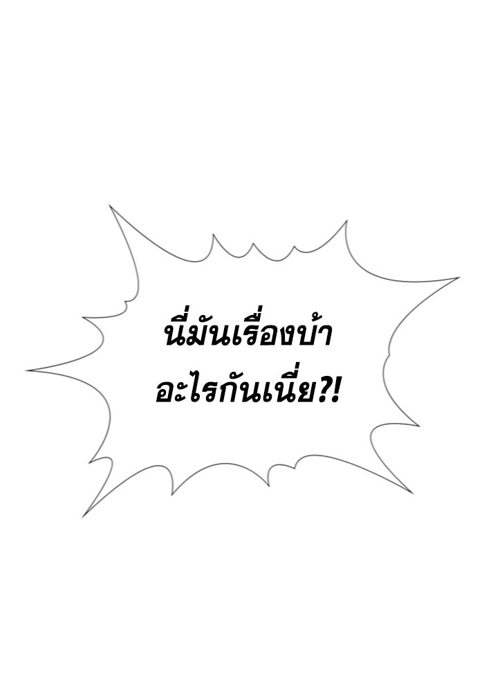 การศึกษาที่แท้จริง - หน้า 91