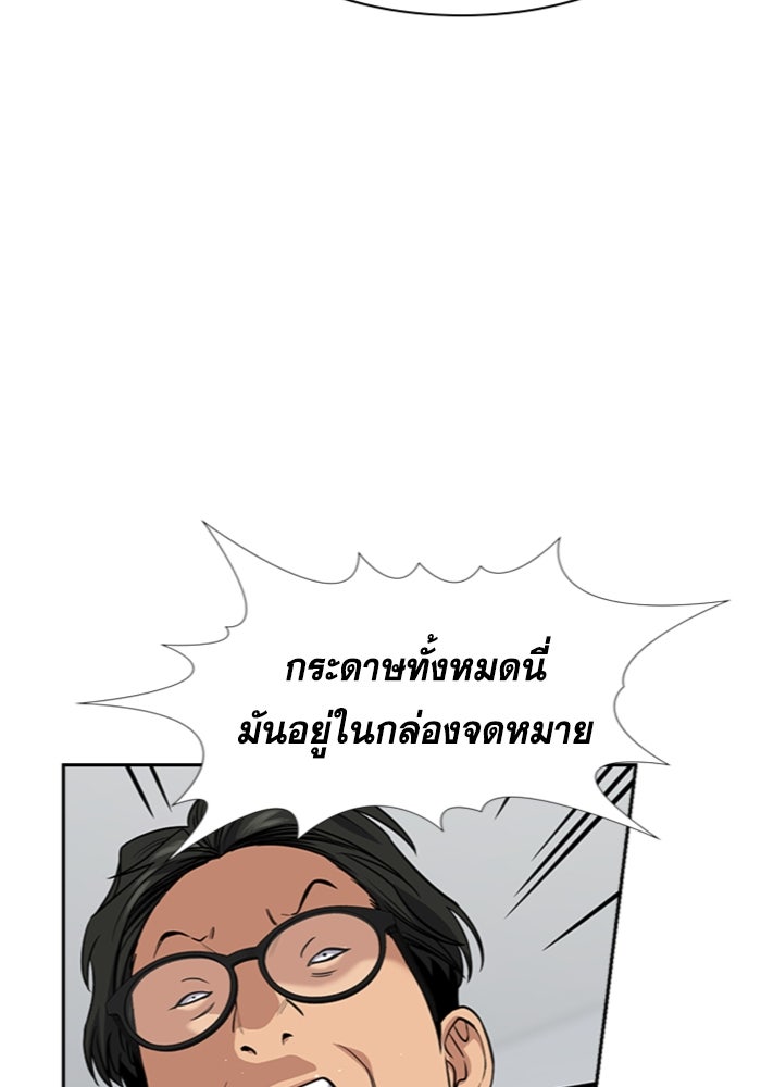 การศึกษาที่แท้จริง - หน้า 95