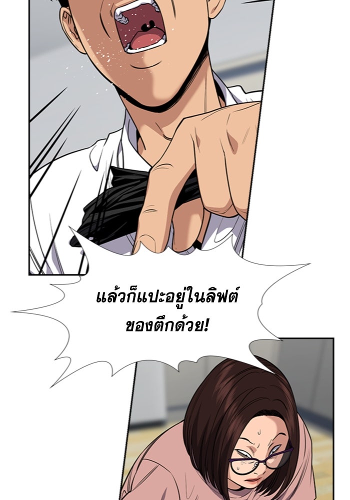 การศึกษาที่แท้จริง - หน้า 96