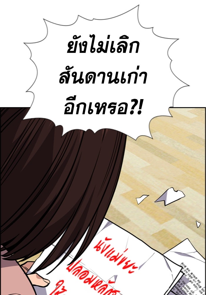 การศึกษาที่แท้จริง - หน้า 98