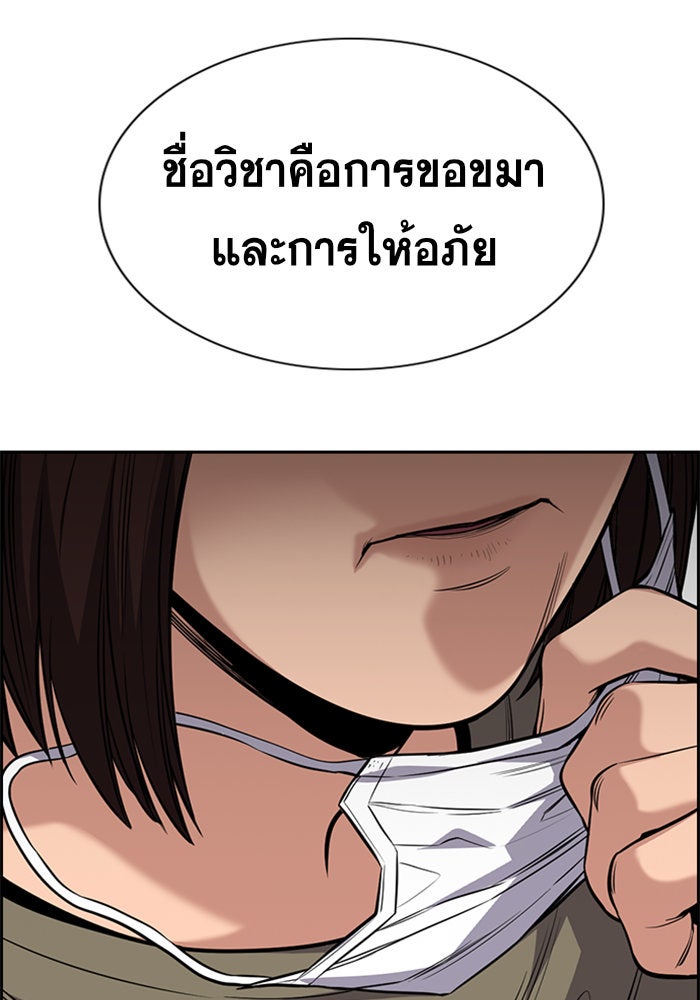 การศึกษาที่แท้จริง - หน้า 32