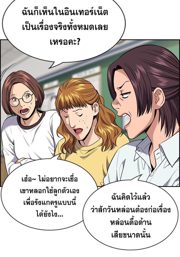 การศึกษาที่แท้จริง - หน้า 4