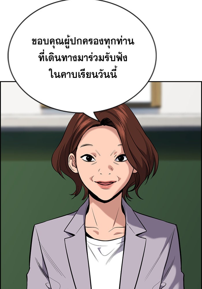 การศึกษาที่แท้จริง - หน้า 7