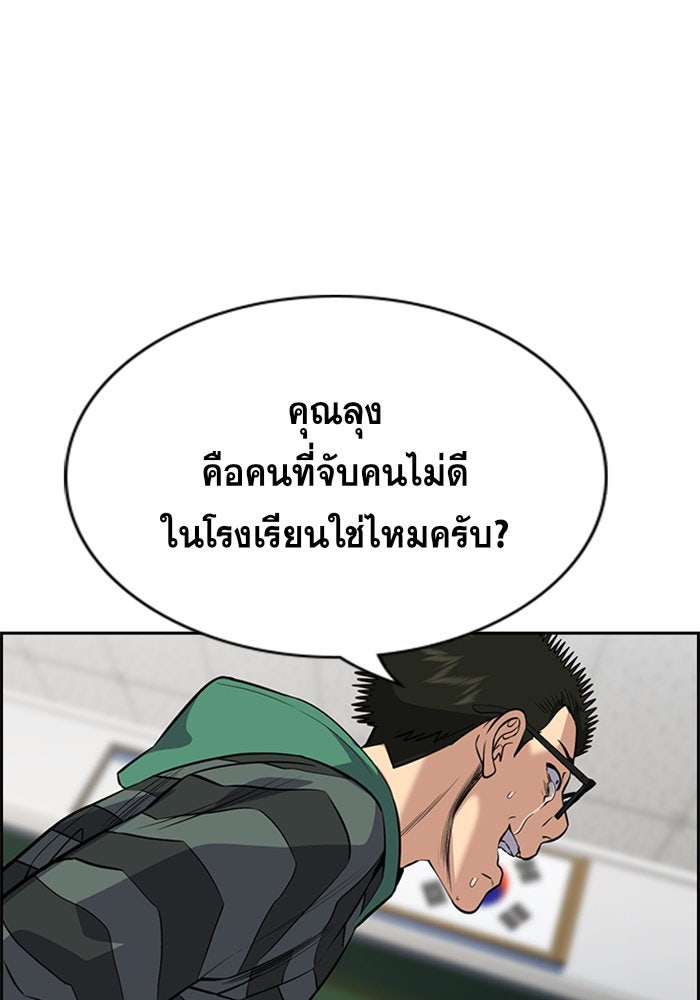 การศึกษาที่แท้จริง - หน้า 97