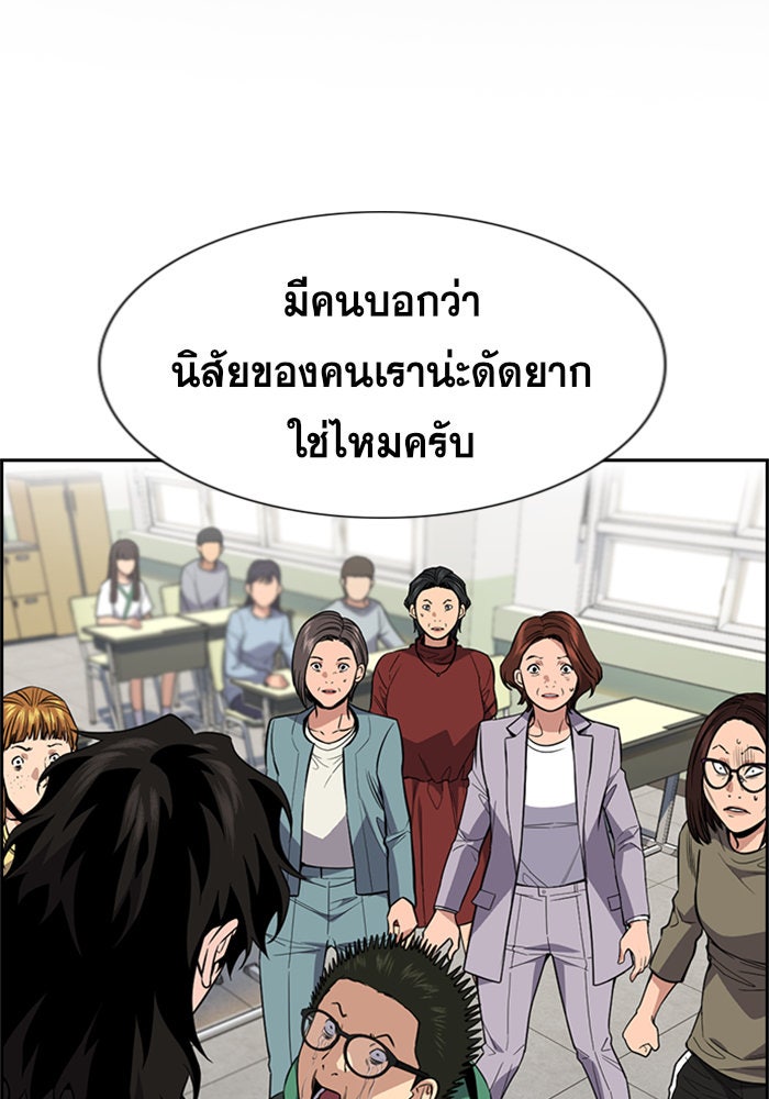 การศึกษาที่แท้จริง - หน้า 2