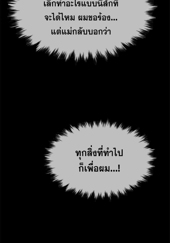 การศึกษาที่แท้จริง - หน้า 22