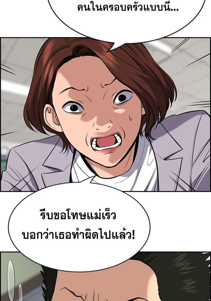 การศึกษาที่แท้จริง - หน้า 32