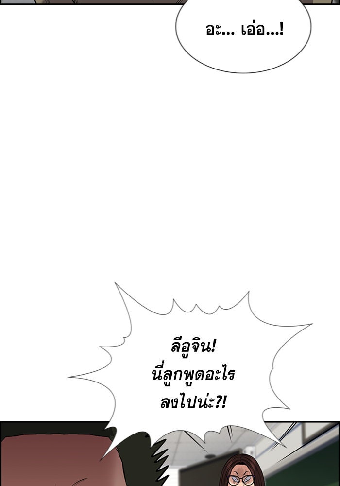 การศึกษาที่แท้จริง - หน้า 5