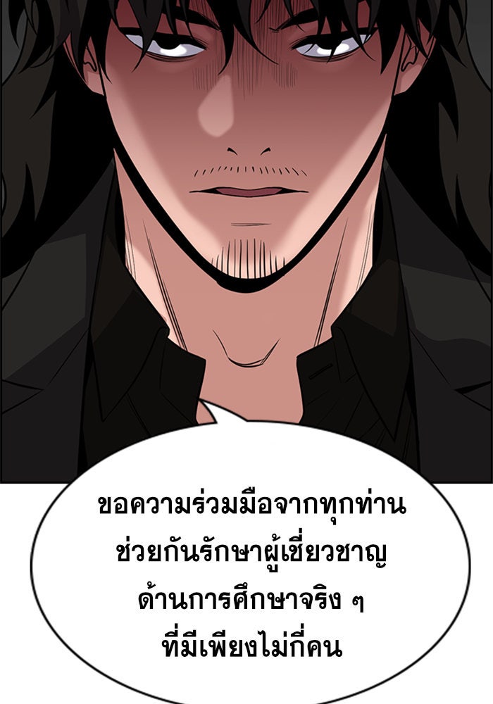 การศึกษาที่แท้จริง - หน้า 52