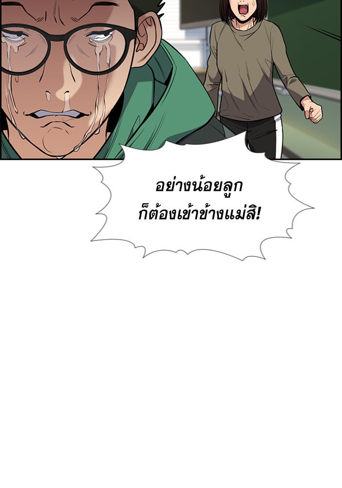 การศึกษาที่แท้จริง - หน้า 6