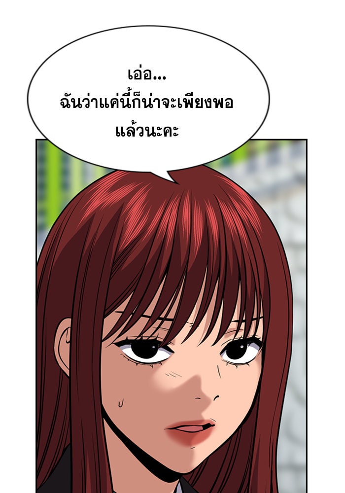 การศึกษาที่แท้จริง - หน้า 63