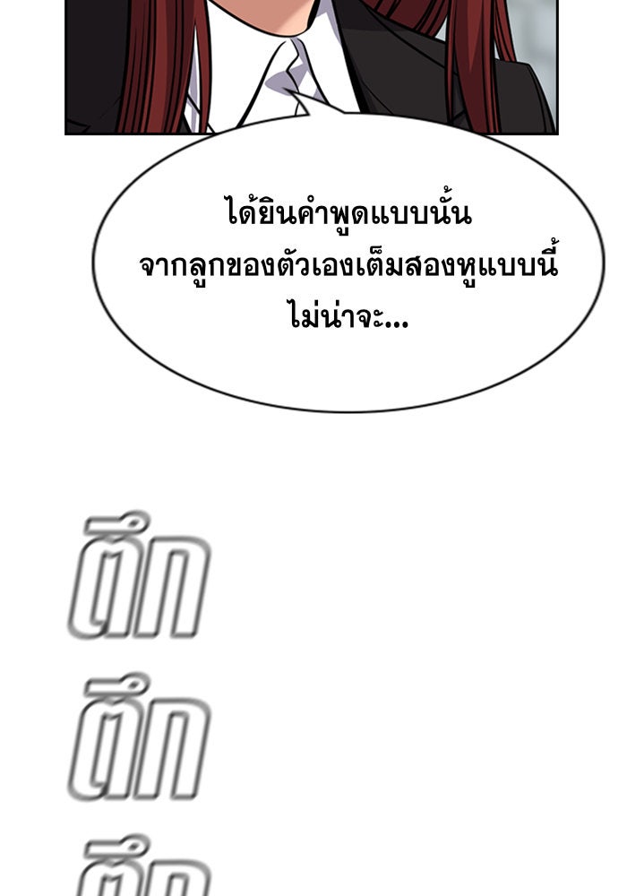 การศึกษาที่แท้จริง - หน้า 64
