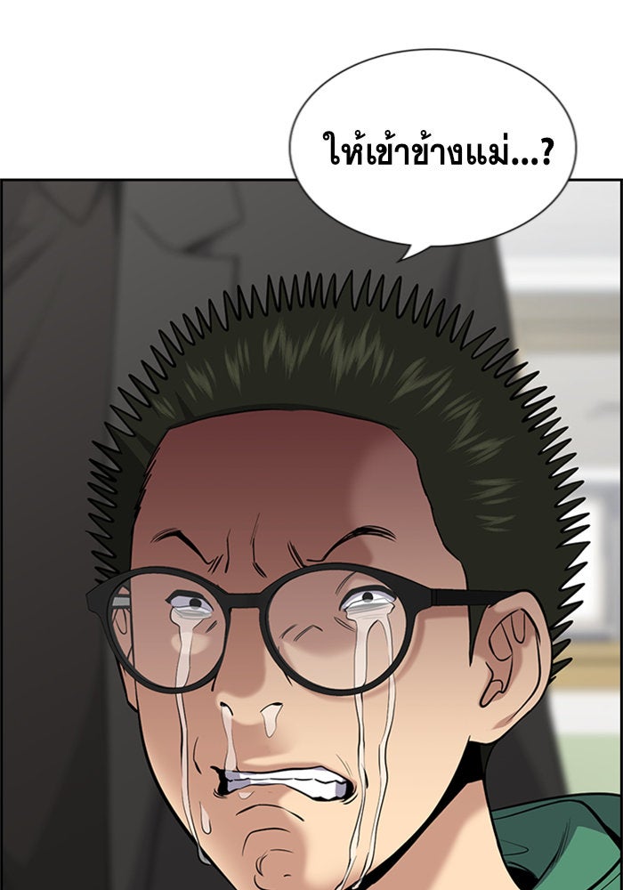 การศึกษาที่แท้จริง - หน้า 7