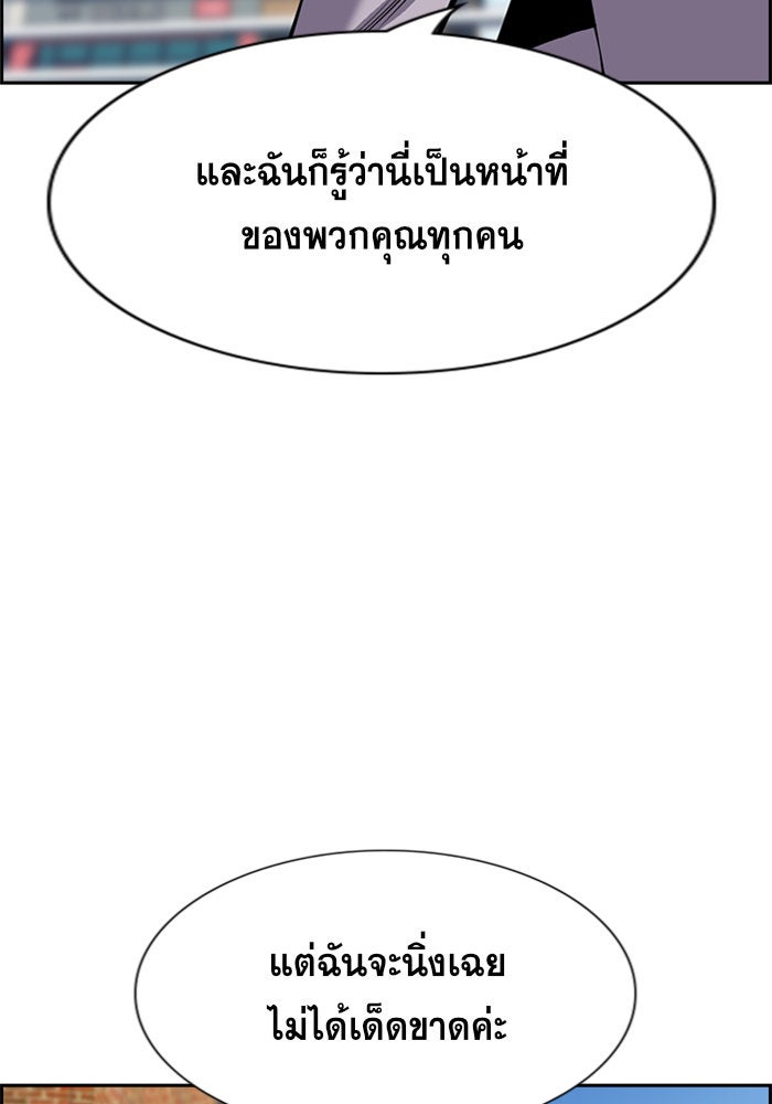 การศึกษาที่แท้จริง - หน้า 76
