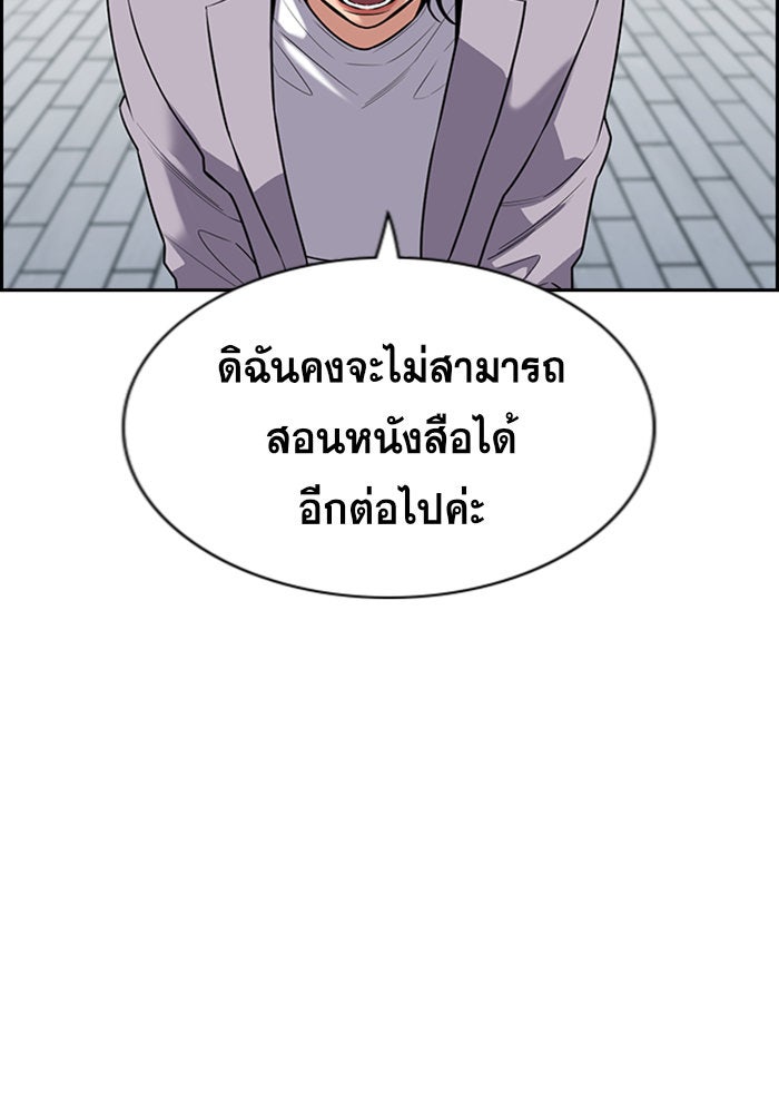 การศึกษาที่แท้จริง - หน้า 79