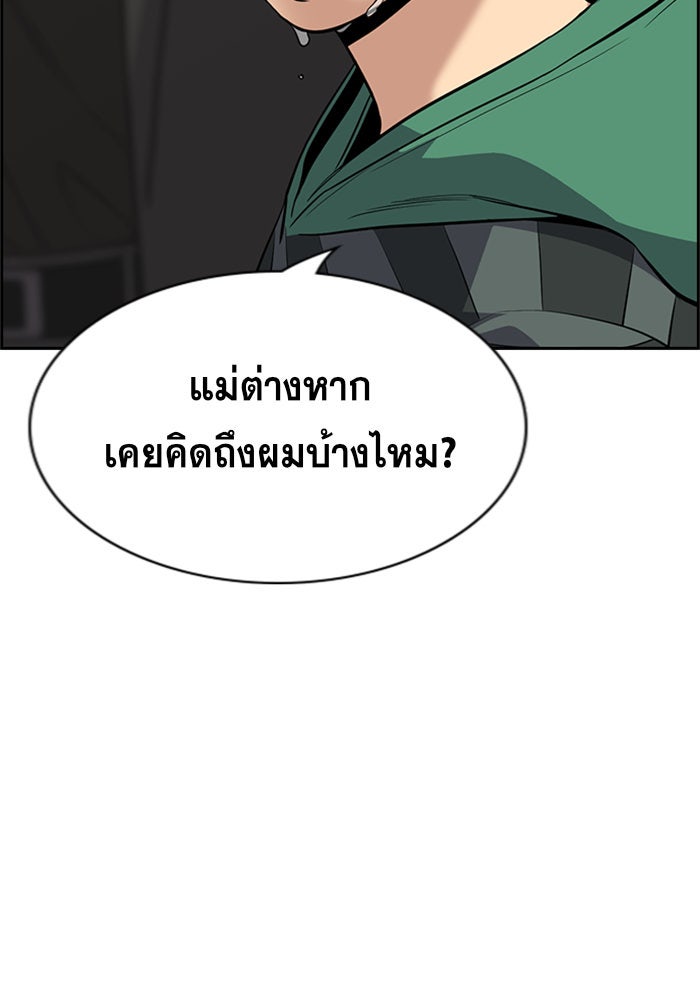 การศึกษาที่แท้จริง - หน้า 8