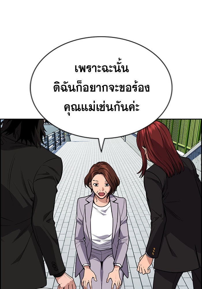 การศึกษาที่แท้จริง - หน้า 80