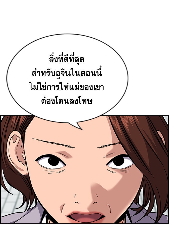 การศึกษาที่แท้จริง - หน้า 82