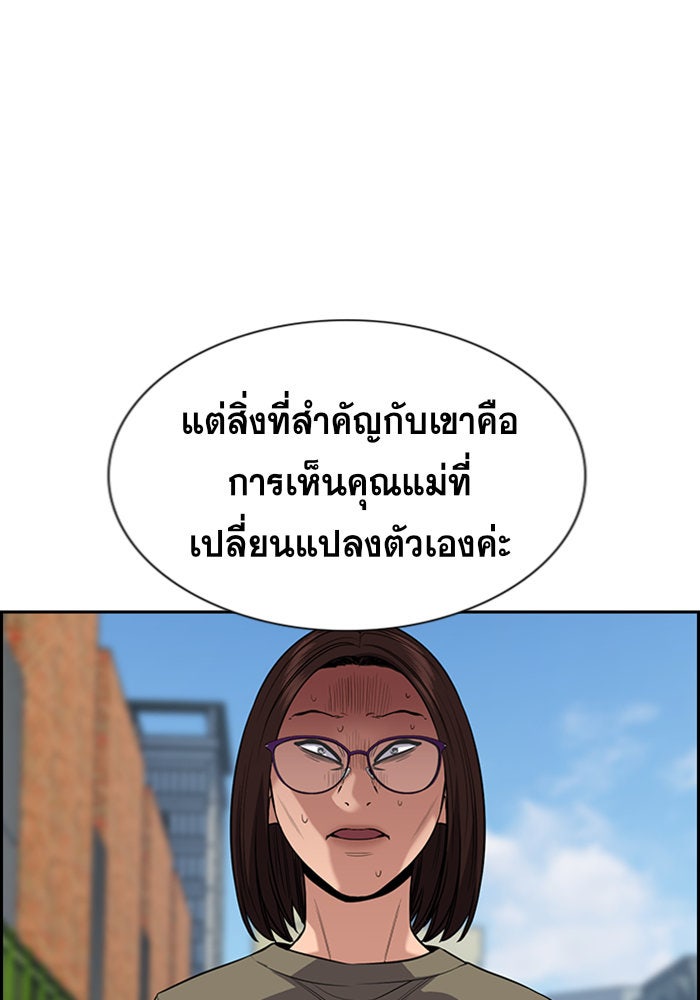 การศึกษาที่แท้จริง - หน้า 83