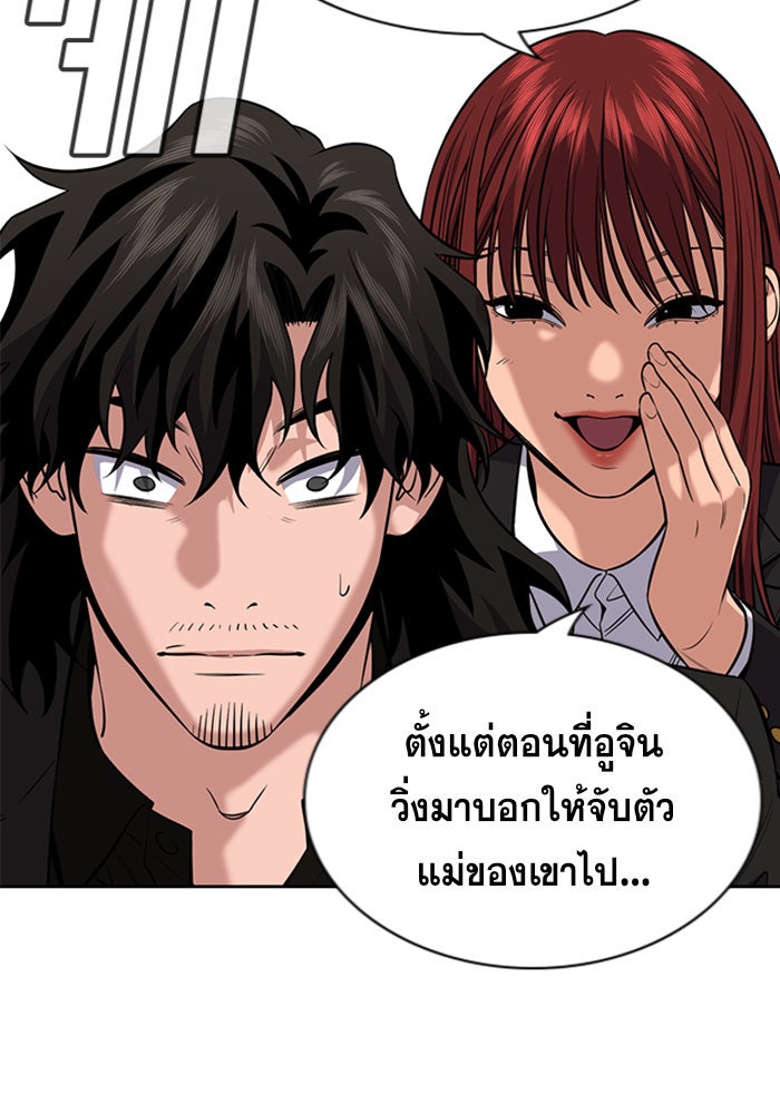 การศึกษาที่แท้จริง - หน้า 97