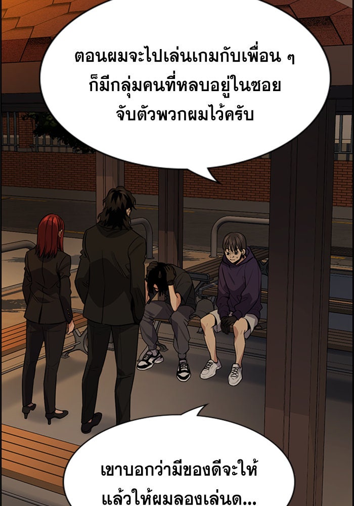 การศึกษาที่แท้จริง - หน้า 35