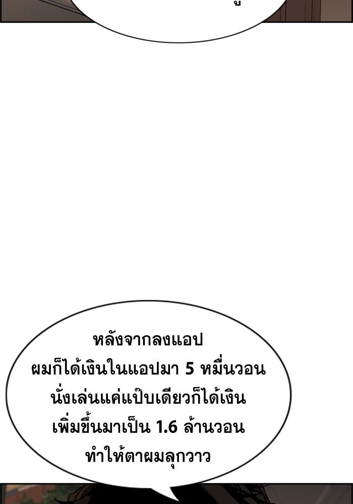 การศึกษาที่แท้จริง - หน้า 36
