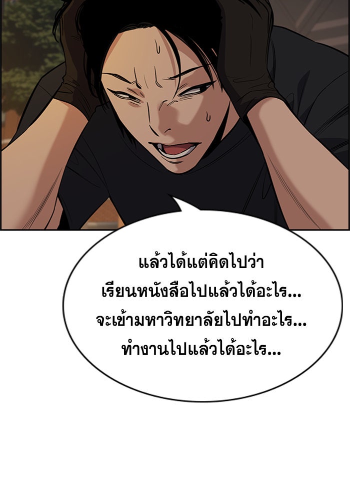 การศึกษาที่แท้จริง - หน้า 37