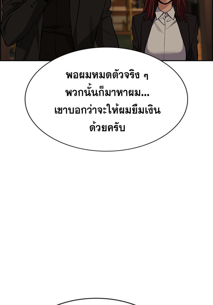 การศึกษาที่แท้จริง - หน้า 39