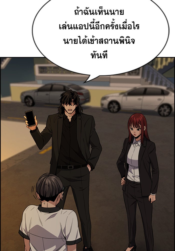 การศึกษาที่แท้จริง - หน้า 4