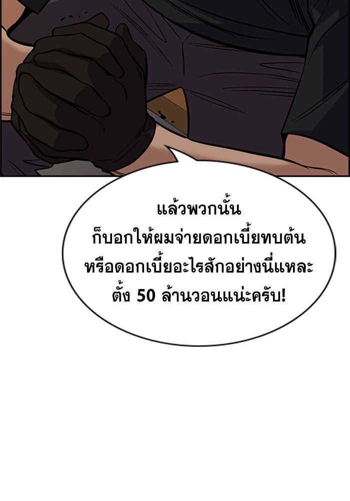 การศึกษาที่แท้จริง - หน้า 41