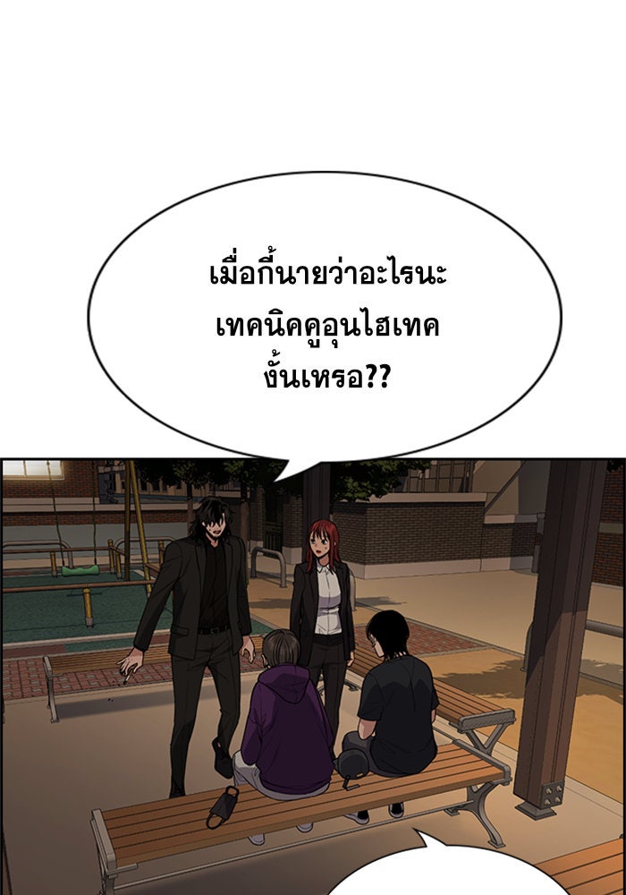 การศึกษาที่แท้จริง - หน้า 44