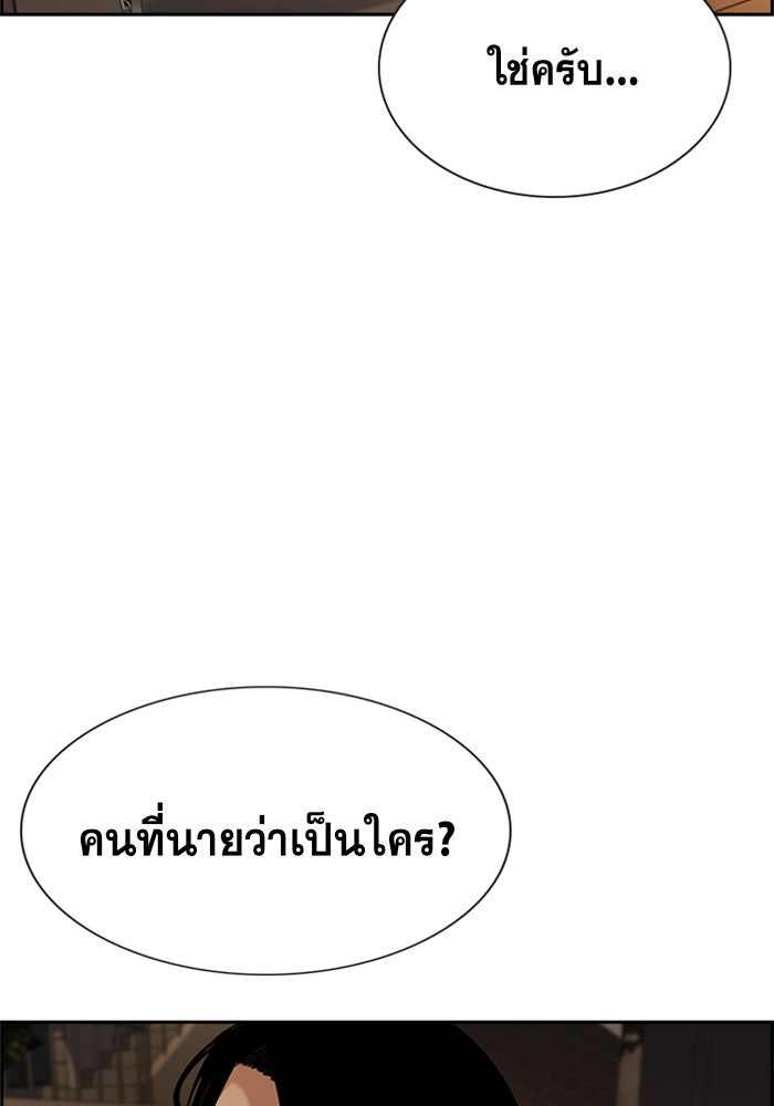 การศึกษาที่แท้จริง - หน้า 45