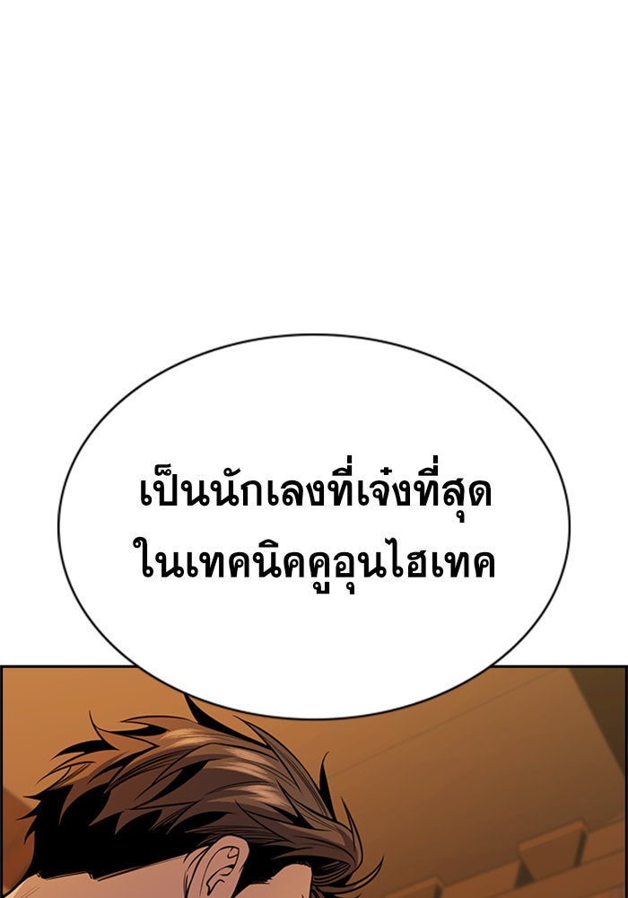 การศึกษาที่แท้จริง - หน้า 47