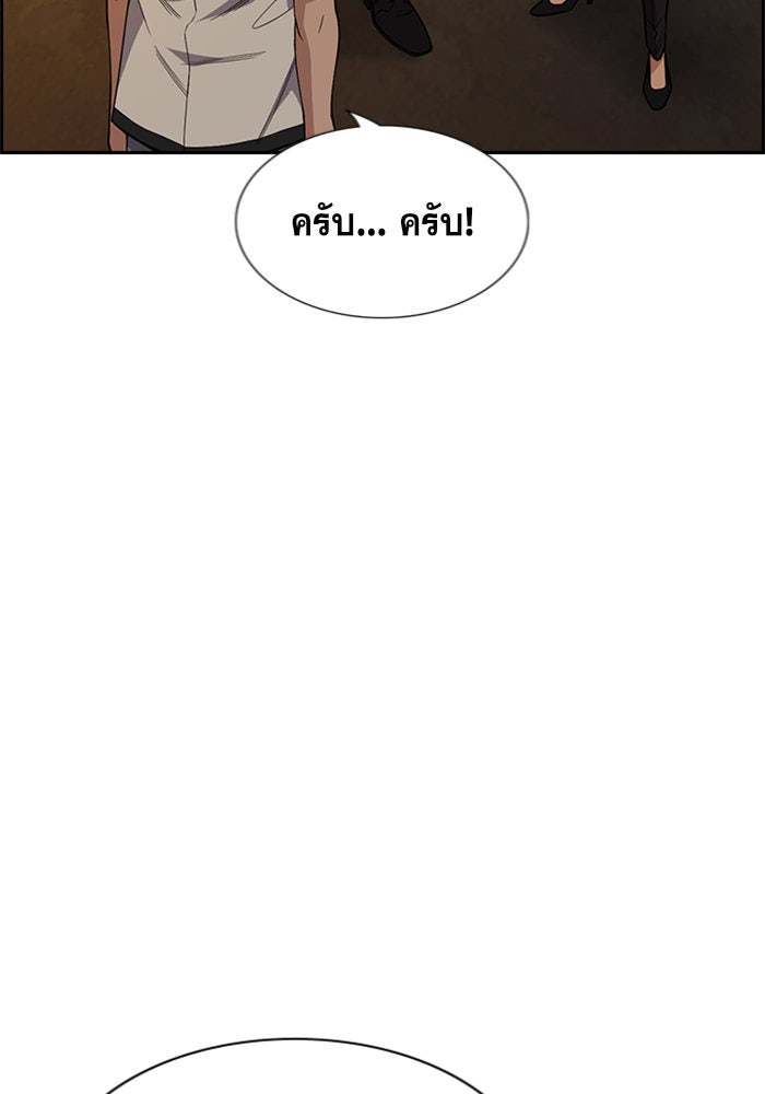 การศึกษาที่แท้จริง - หน้า 5