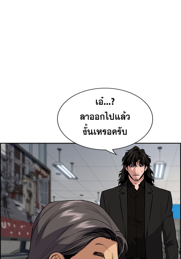การศึกษาที่แท้จริง - หน้า 52