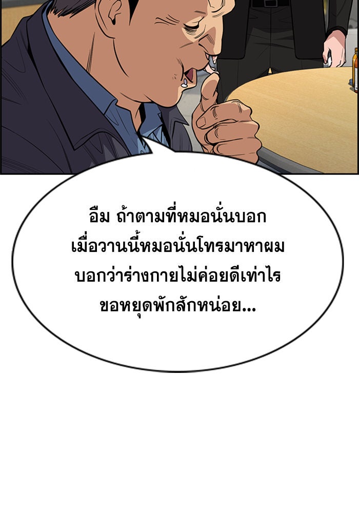 การศึกษาที่แท้จริง - หน้า 53
