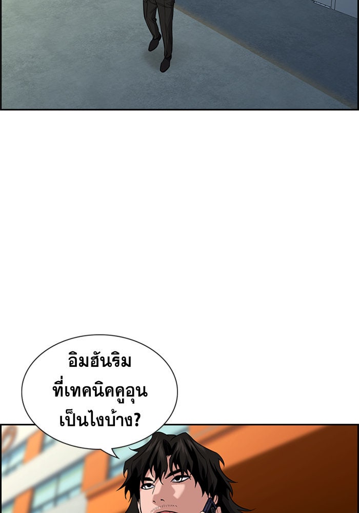 การศึกษาที่แท้จริง - หน้า 58