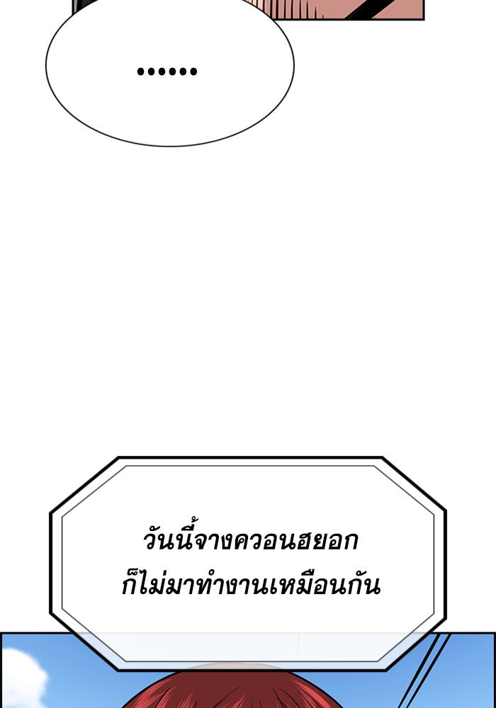 การศึกษาที่แท้จริง - หน้า 63