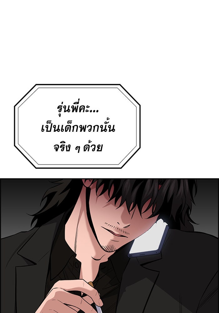 การศึกษาที่แท้จริง - หน้า 65