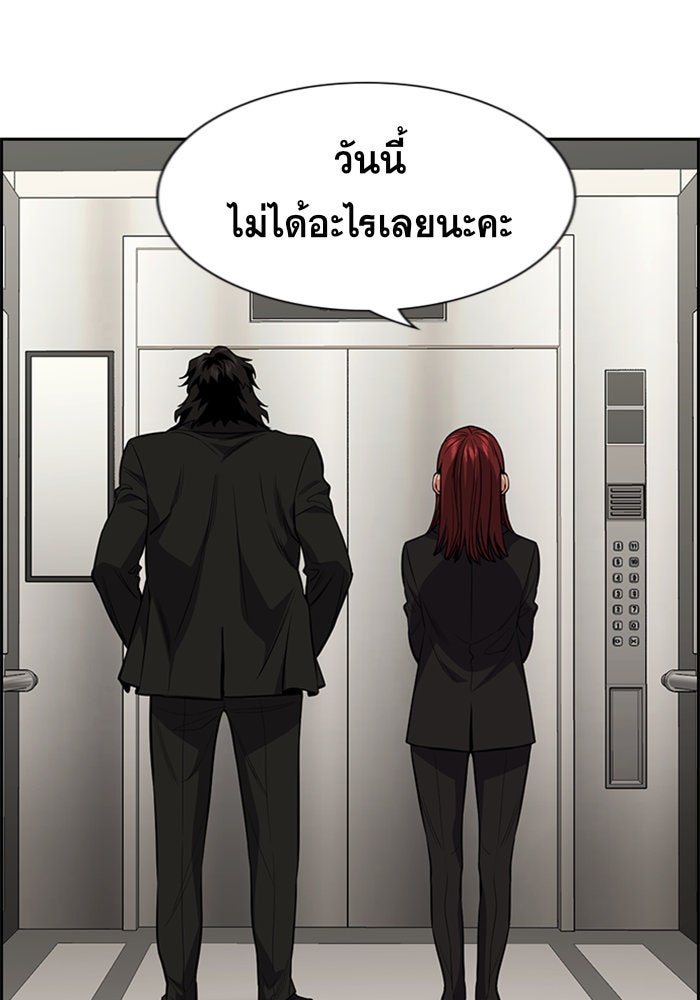 การศึกษาที่แท้จริง - หน้า 83