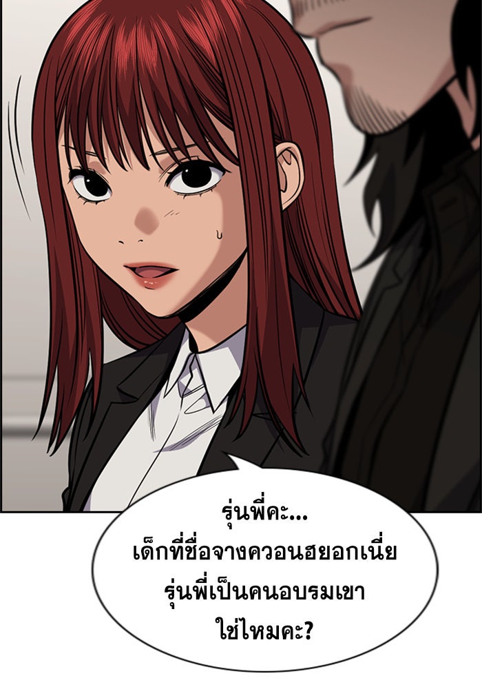 การศึกษาที่แท้จริง - หน้า 85
