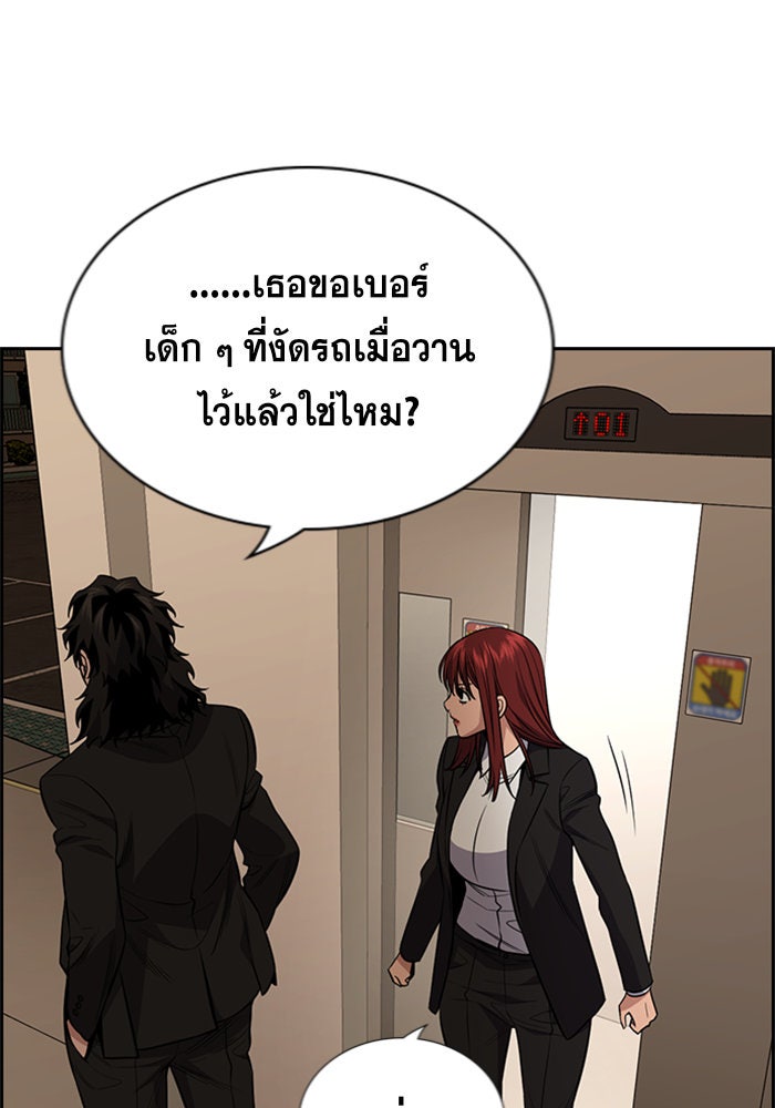 การศึกษาที่แท้จริง - หน้า 90