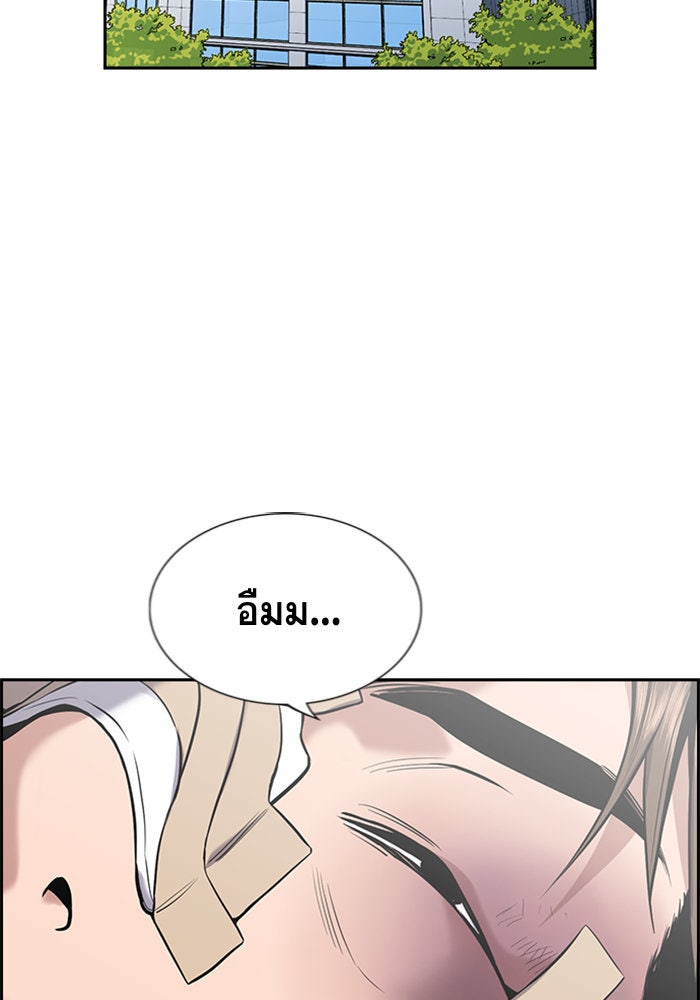 การศึกษาที่แท้จริง - หน้า 3