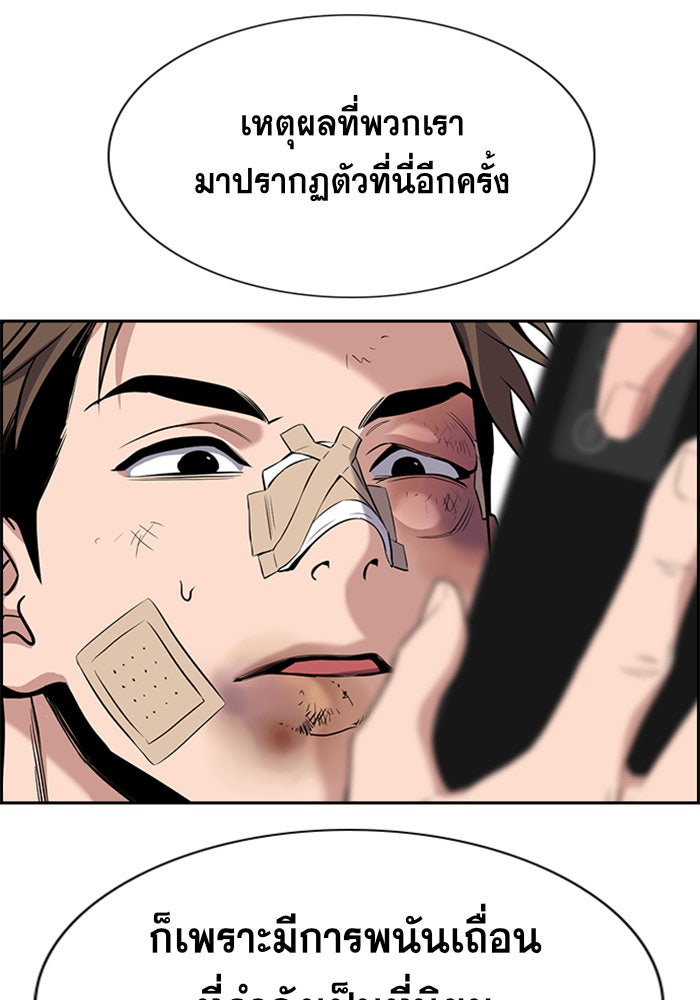 การศึกษาที่แท้จริง - หน้า 32