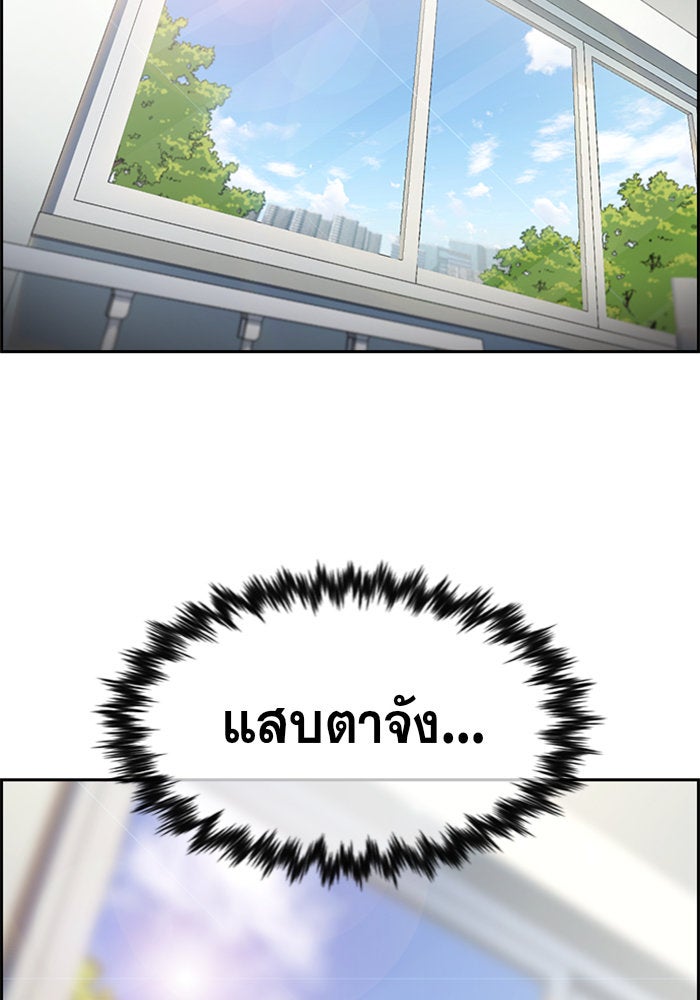 การศึกษาที่แท้จริง - หน้า 5