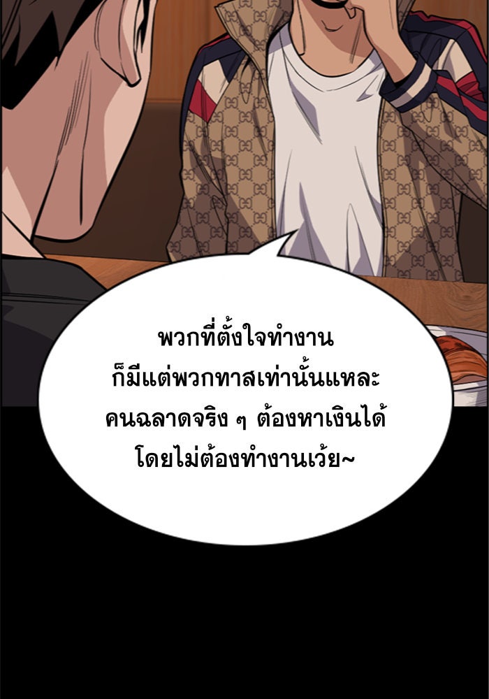 การศึกษาที่แท้จริง - หน้า 71